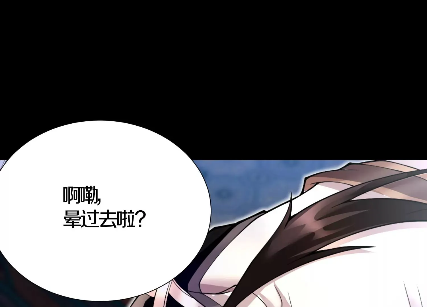第6话上 我和他们不是一伙的 第28页