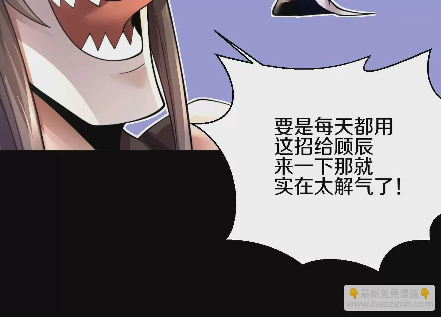第6话上 我和他们不是一伙的 第32页