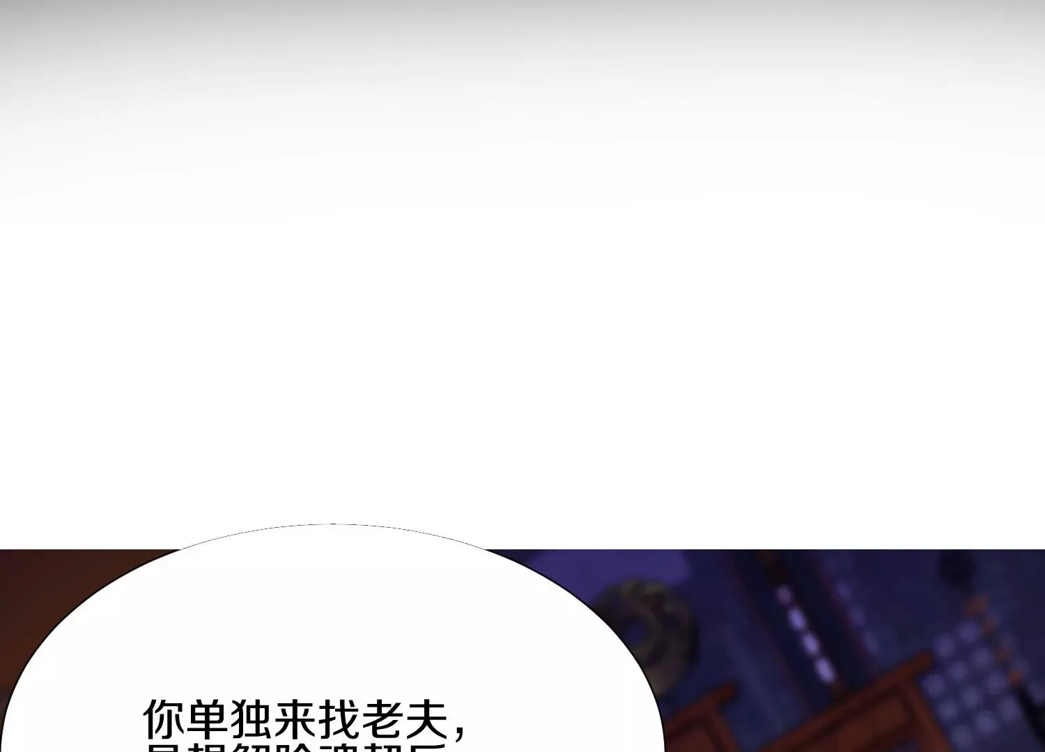 第6话上 我和他们不是一伙的 第36页