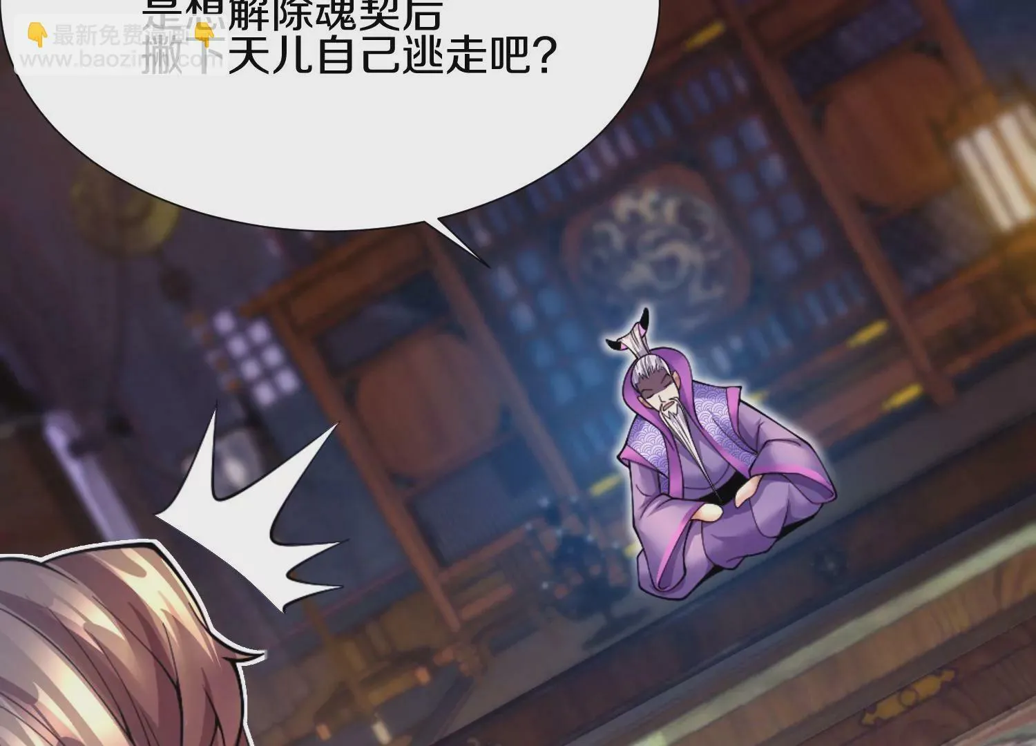第6话上 我和他们不是一伙的 第37页