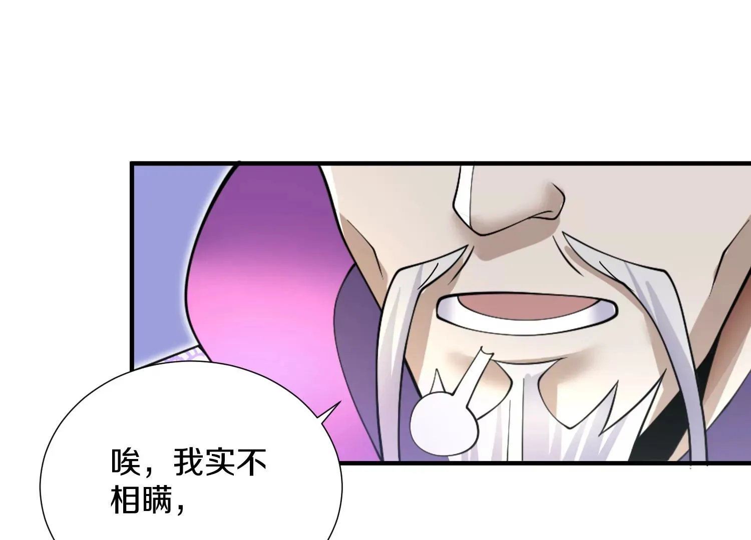 第6话上 我和他们不是一伙的 第43页