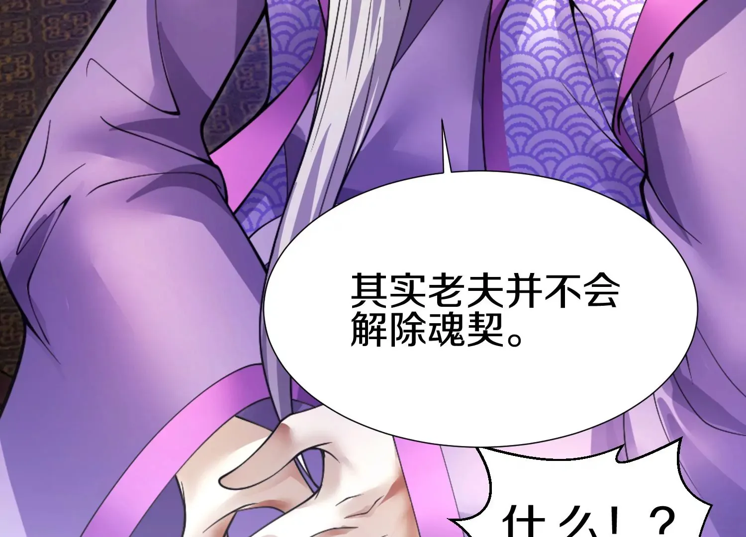 第6话上 我和他们不是一伙的 第46页