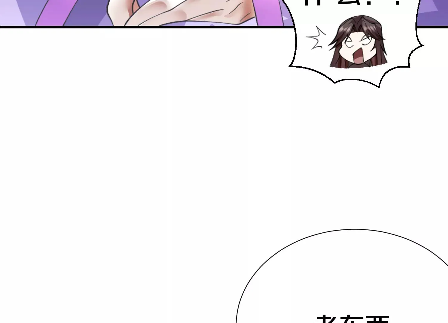 第6话上 我和他们不是一伙的 第47页