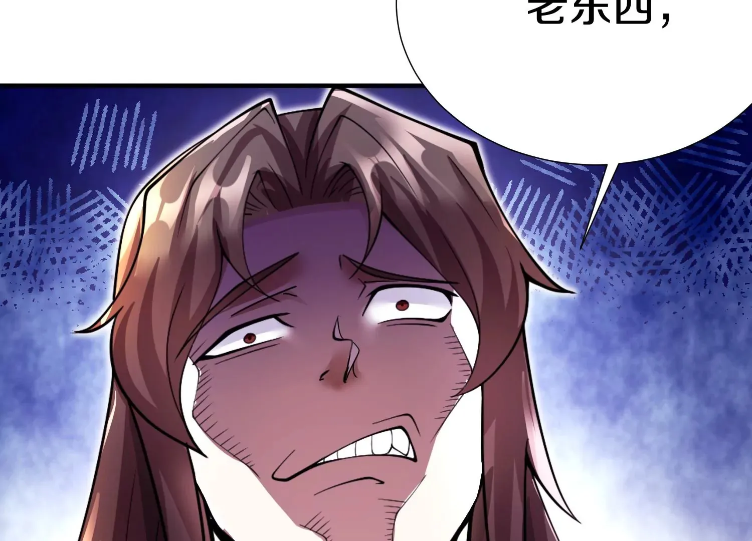 第6话上 我和他们不是一伙的 第48页