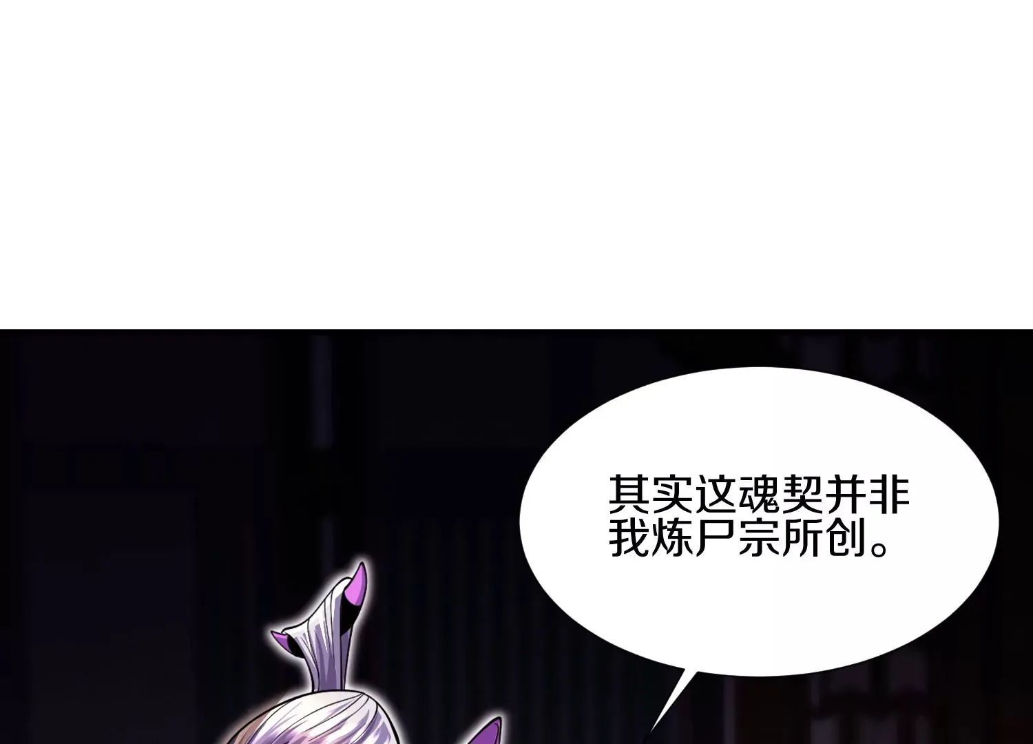 第6话上 我和他们不是一伙的 第53页