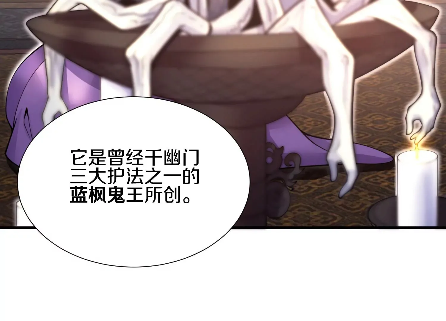 第6话上 我和他们不是一伙的 第55页