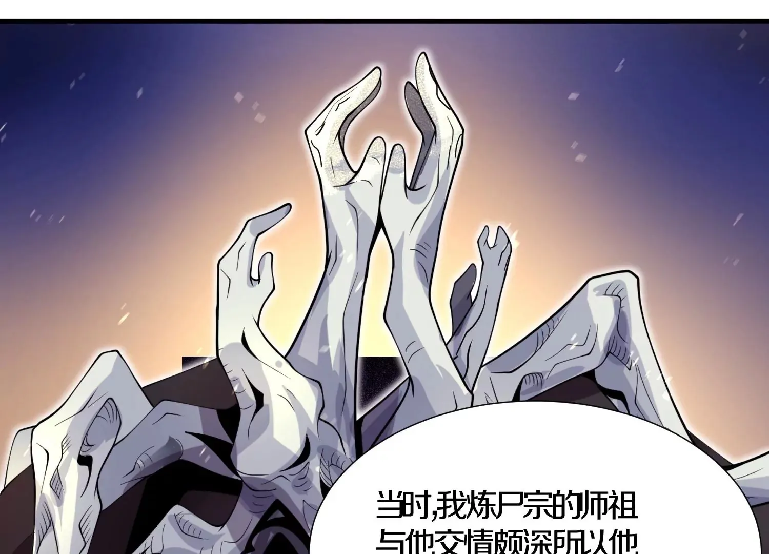 第6话上 我和他们不是一伙的 第56页