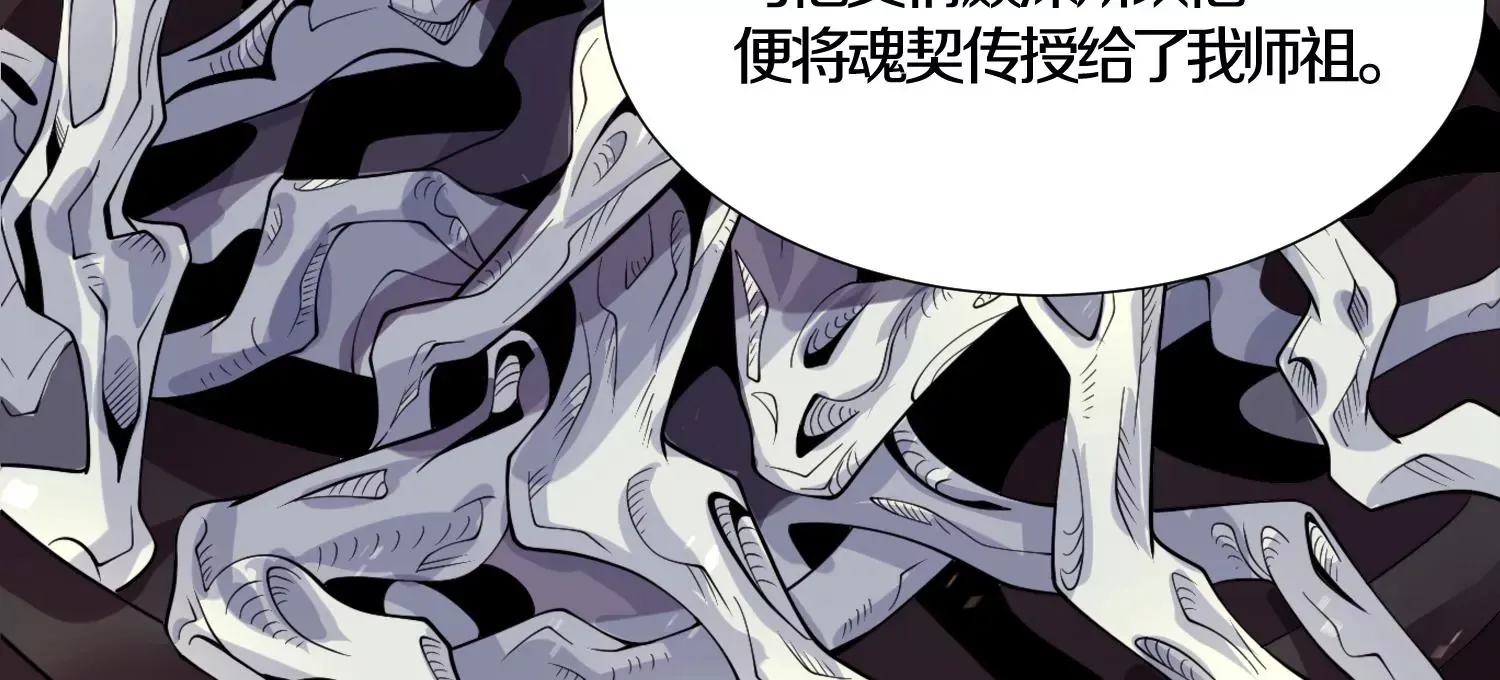 第6话上 我和他们不是一伙的 第57页