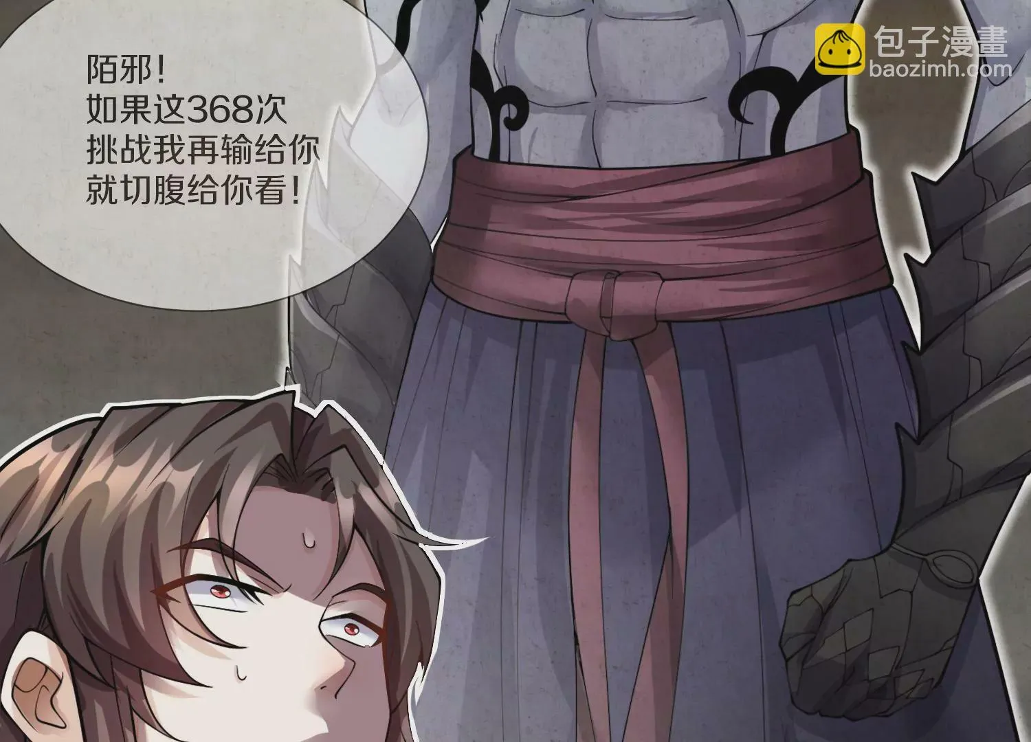 第6话上 我和他们不是一伙的 第63页