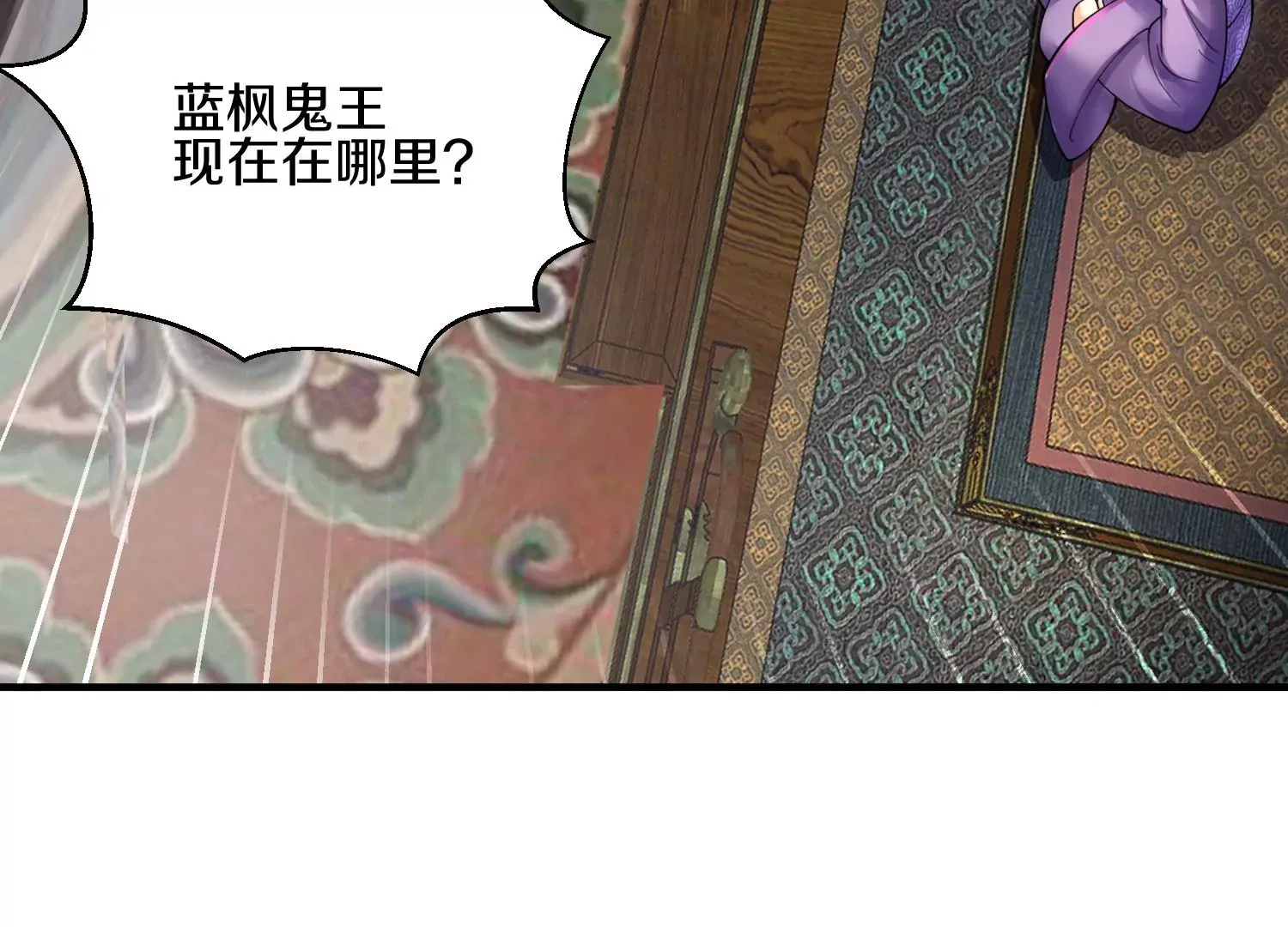 第6话上 我和他们不是一伙的 第66页