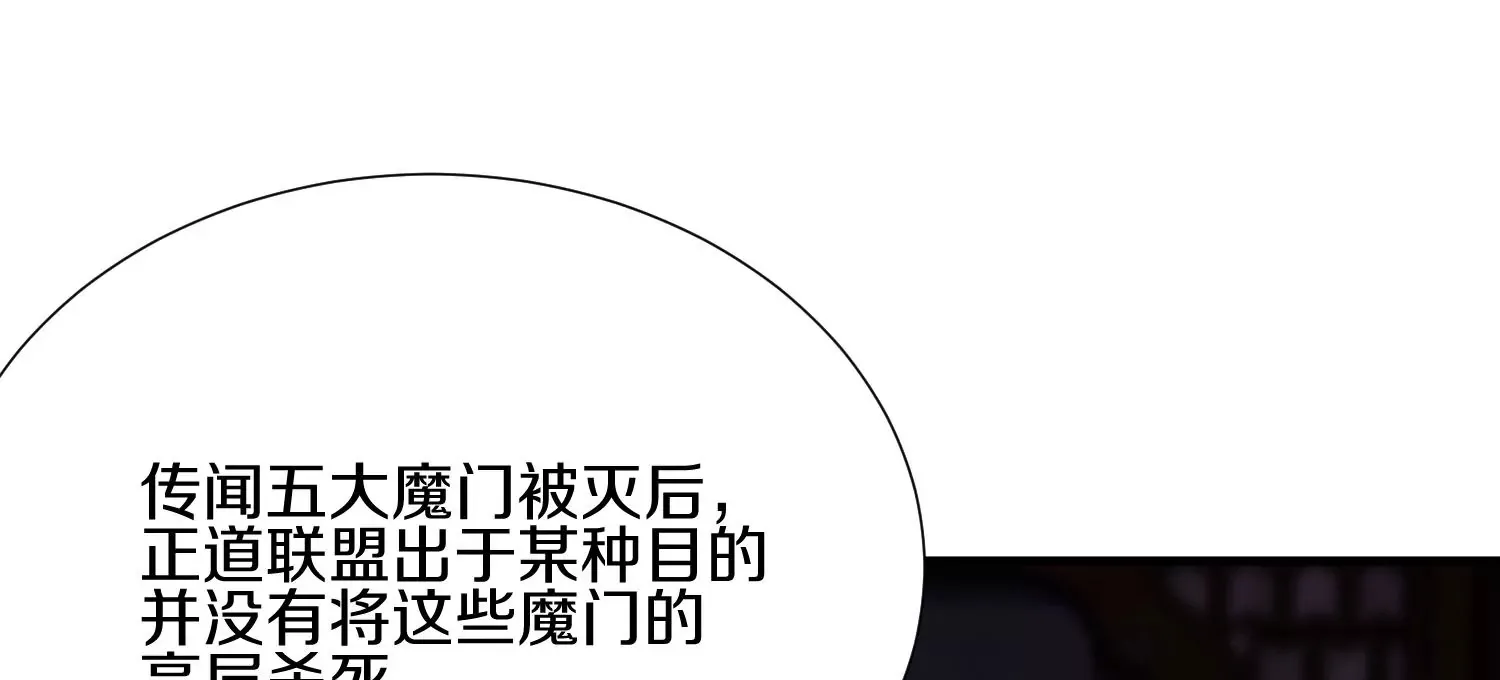 第6话上 我和他们不是一伙的 第67页