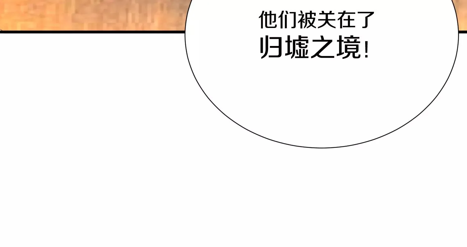 第6话上 我和他们不是一伙的 第70页