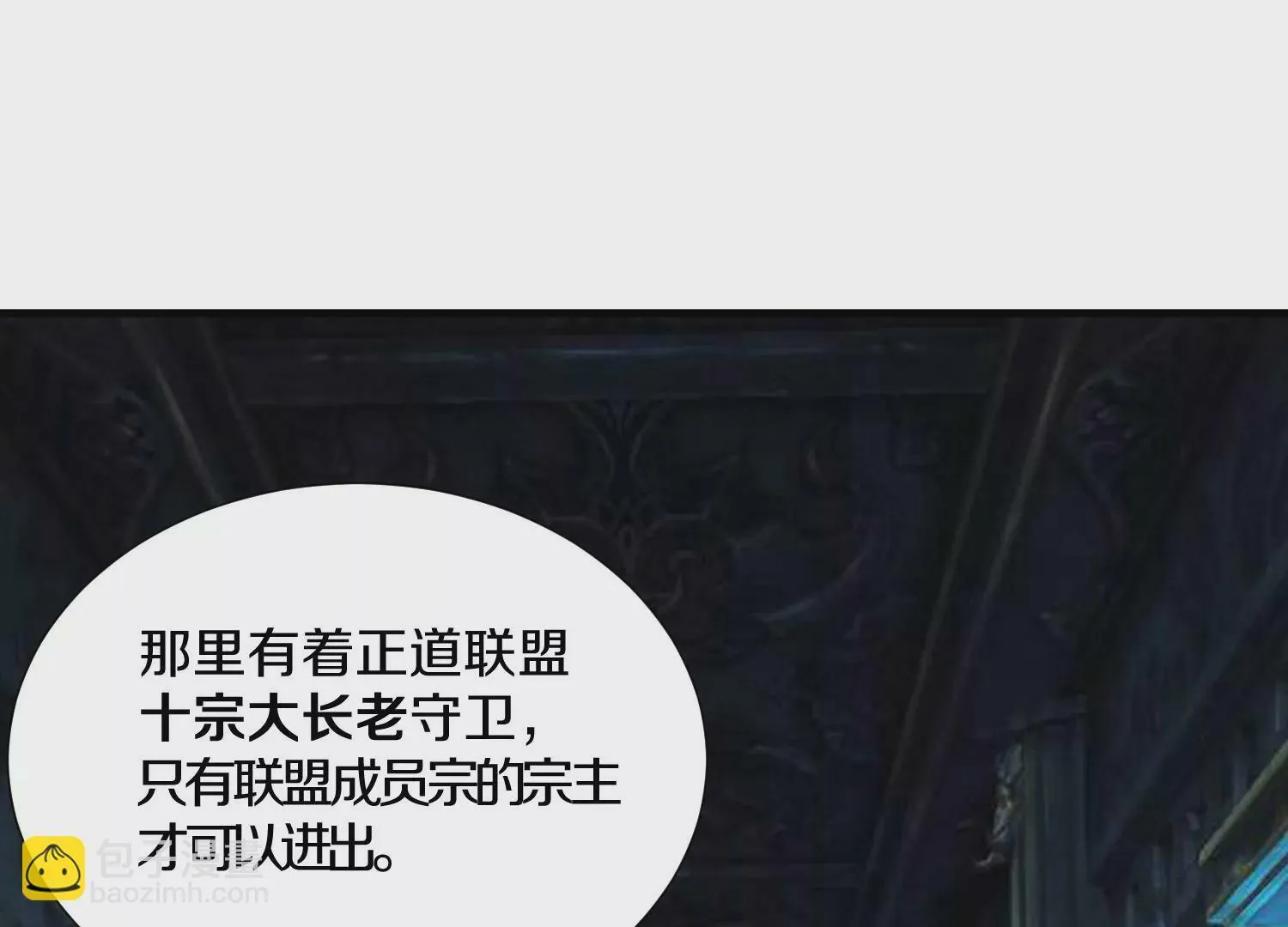 第6话上 我和他们不是一伙的 第71页