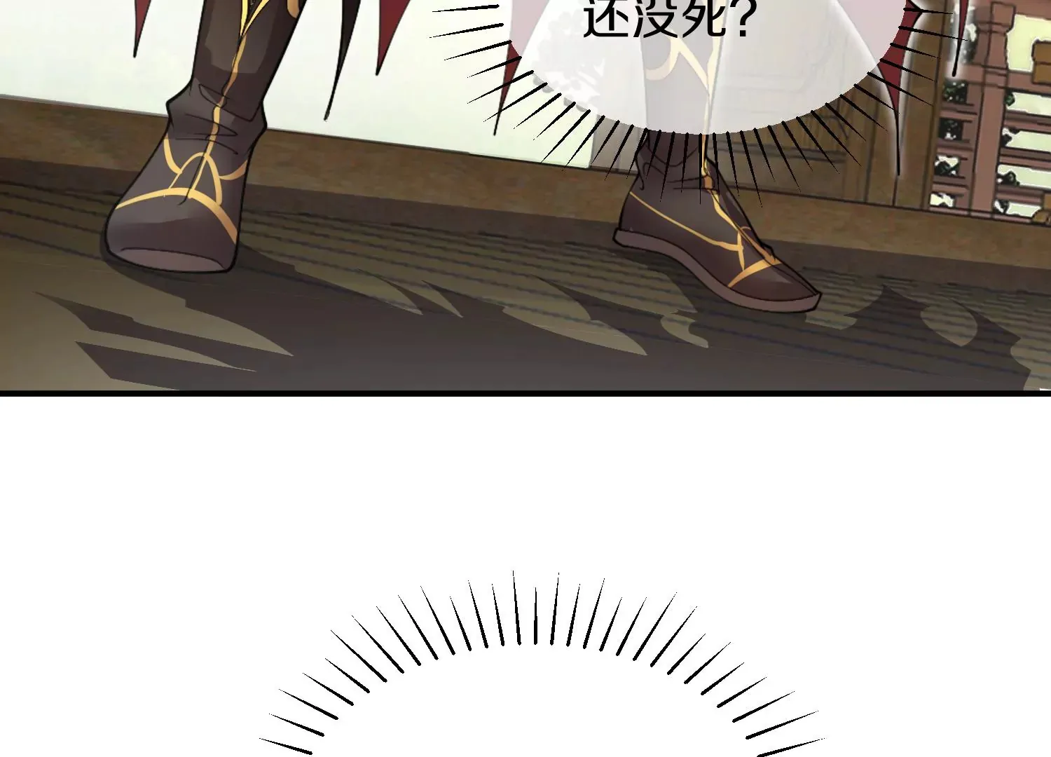 第6话上 我和他们不是一伙的 第86页