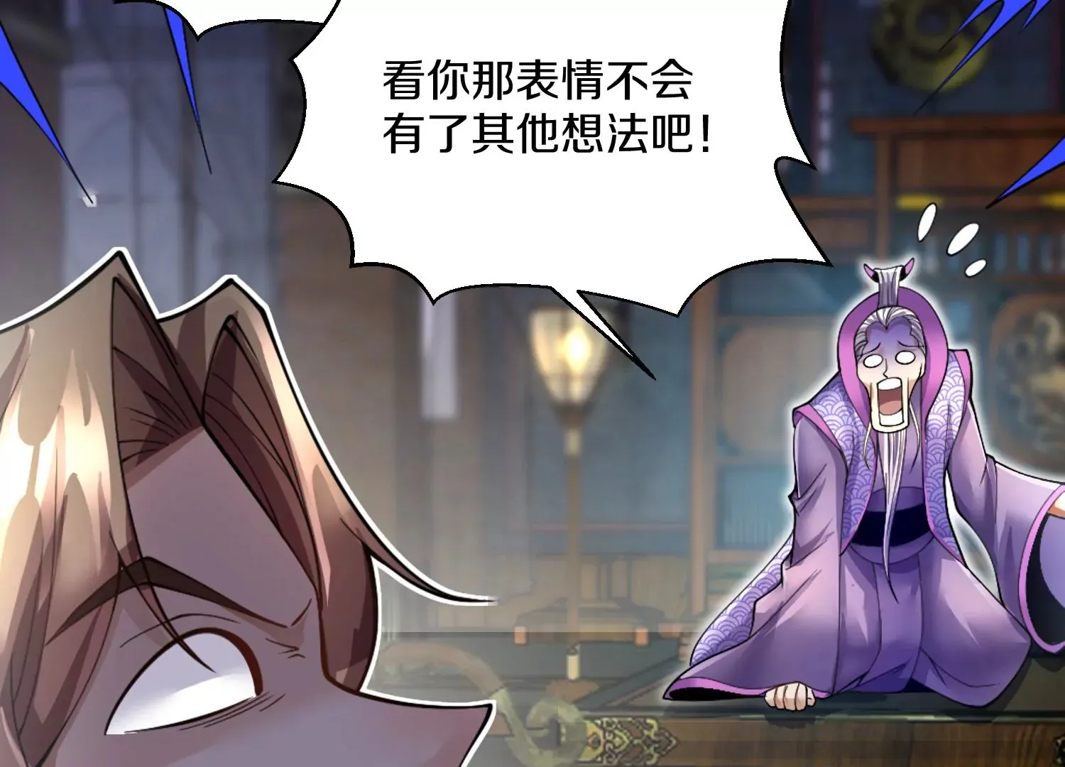 第6话上 我和他们不是一伙的 第92页