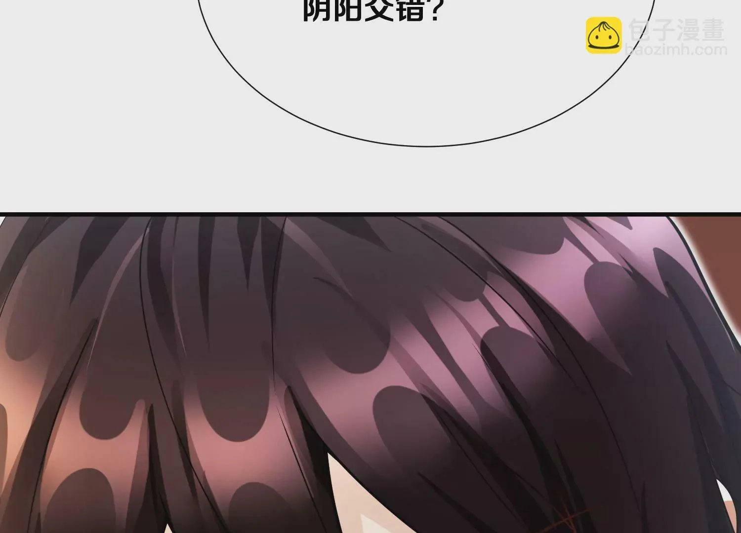 第6话上 我和他们不是一伙的 第102页