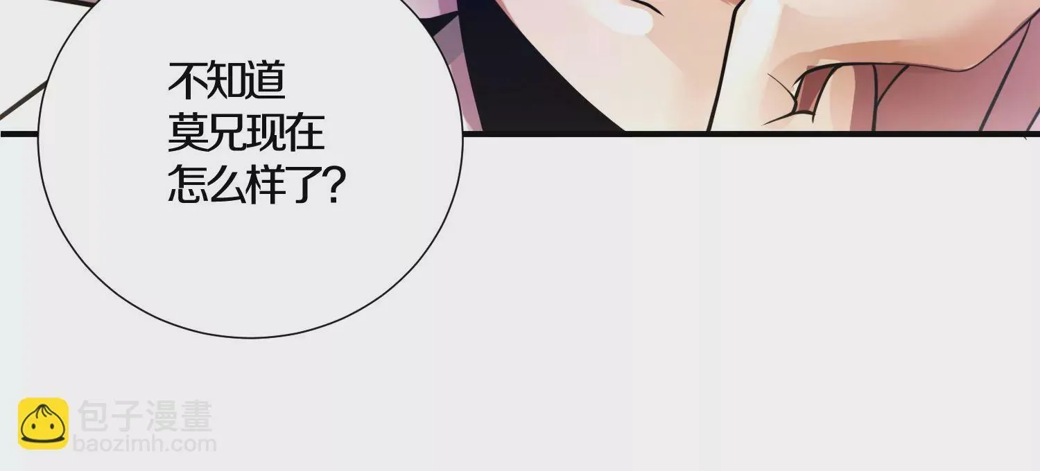 第6话上 我和他们不是一伙的 第104页