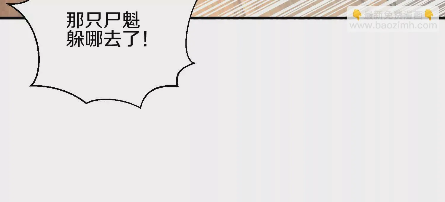 第6话上 我和他们不是一伙的 第108页