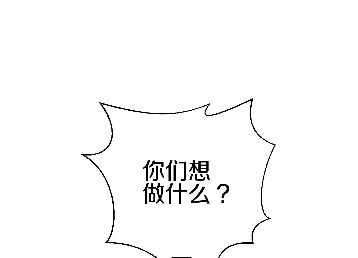 第6话上 我和他们不是一伙的 第115页