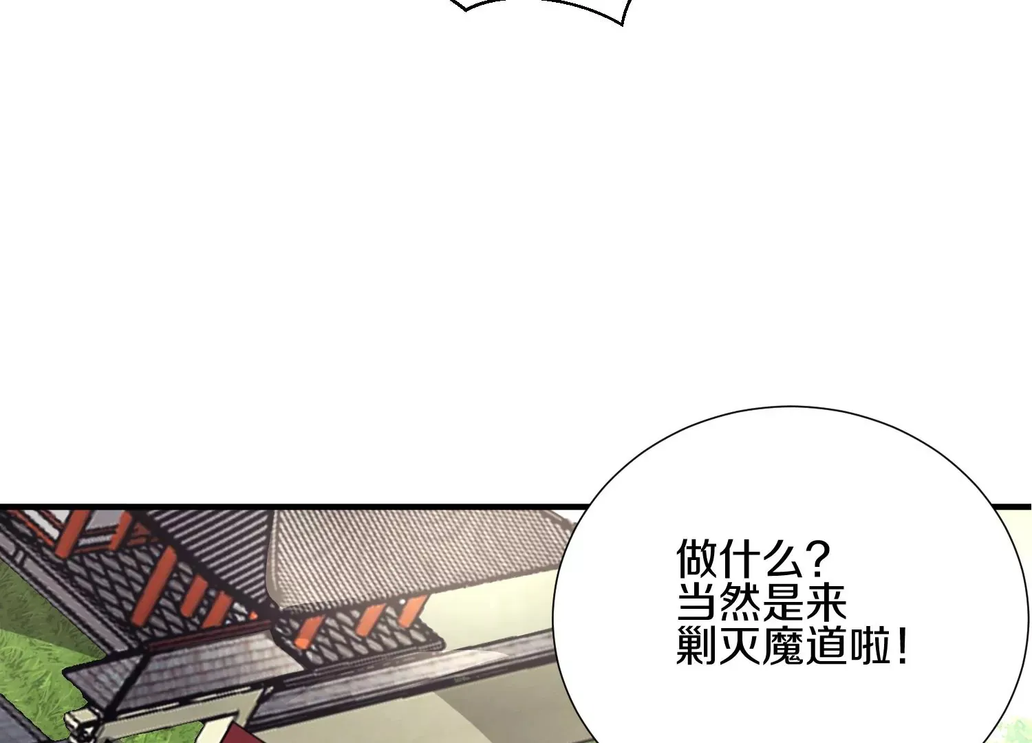第6话上 我和他们不是一伙的 第116页