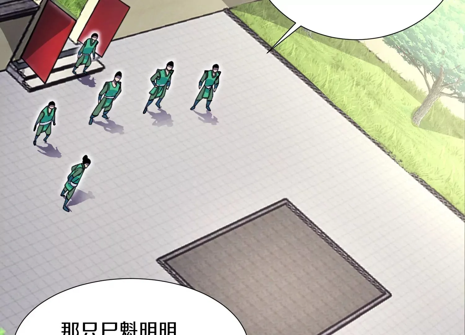 第6话上 我和他们不是一伙的 第117页
