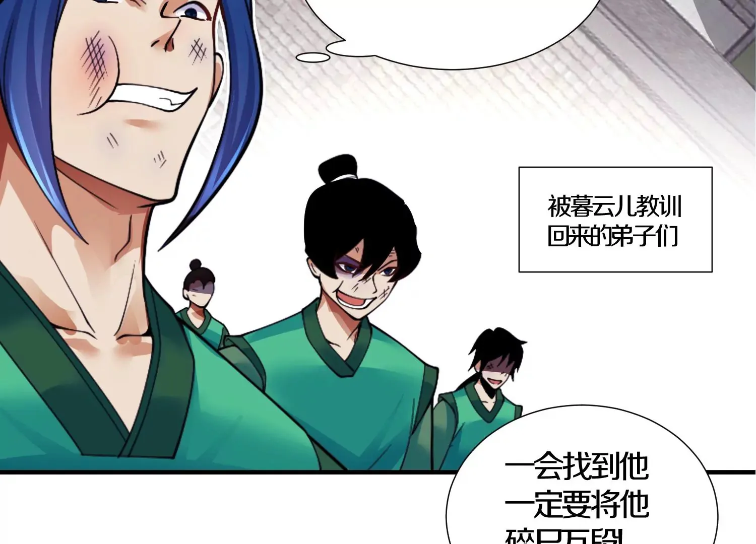 第6话上 我和他们不是一伙的 第119页