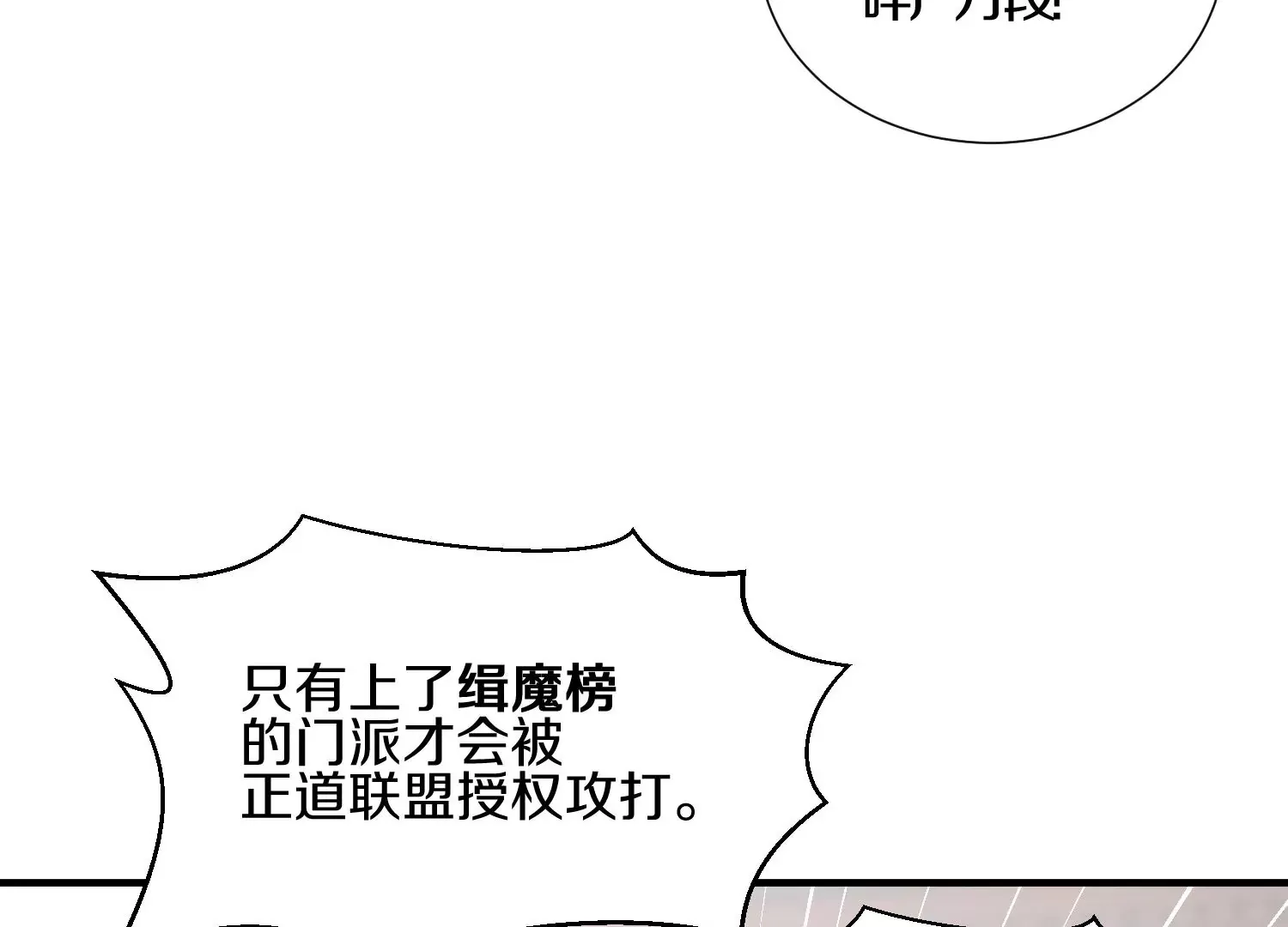 第6话上 我和他们不是一伙的 第120页