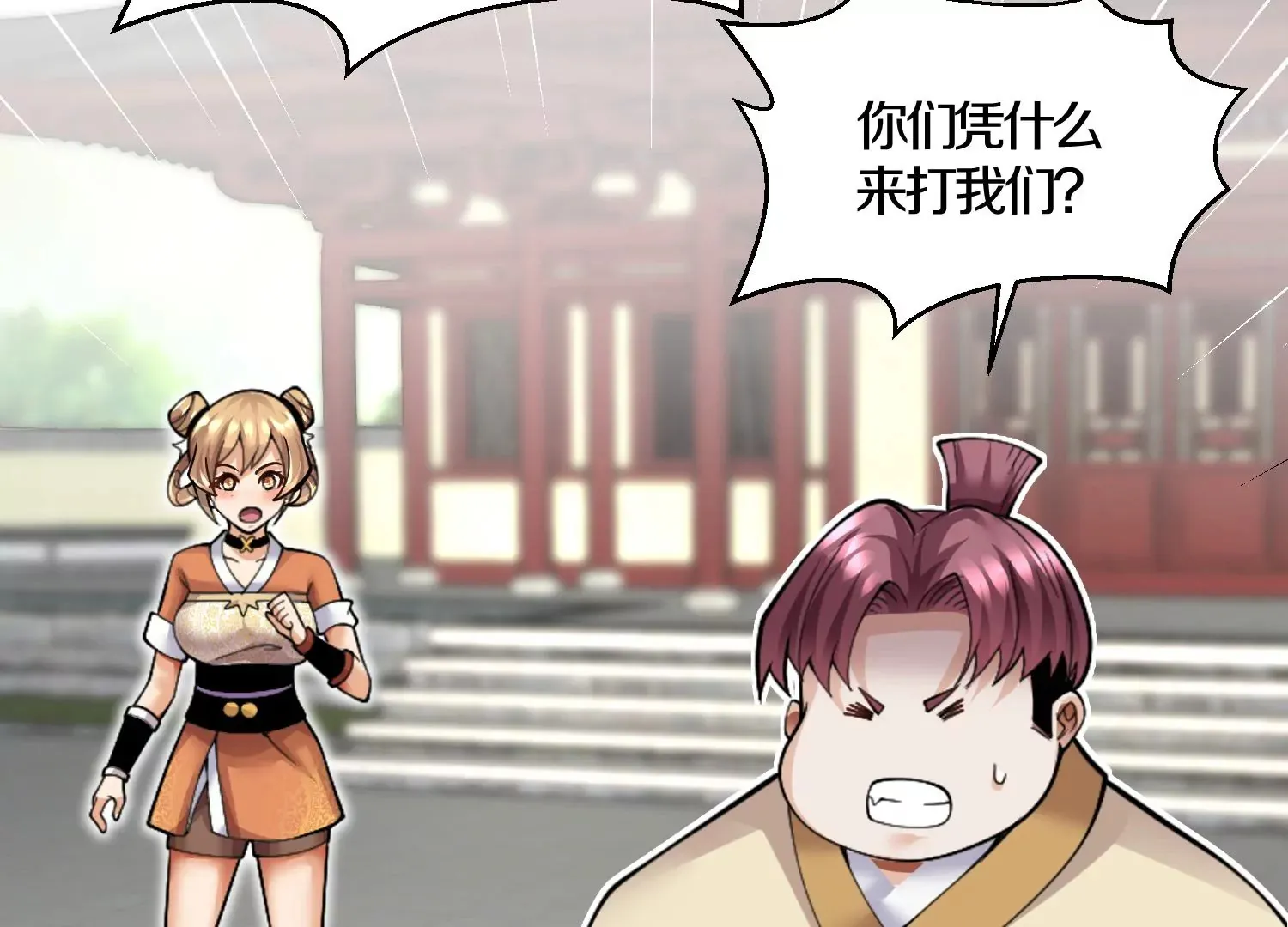 第6话上 我和他们不是一伙的 第121页