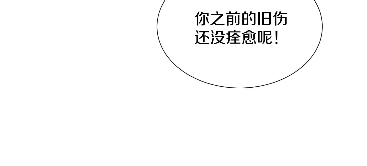 第6话上 我和他们不是一伙的 第123页