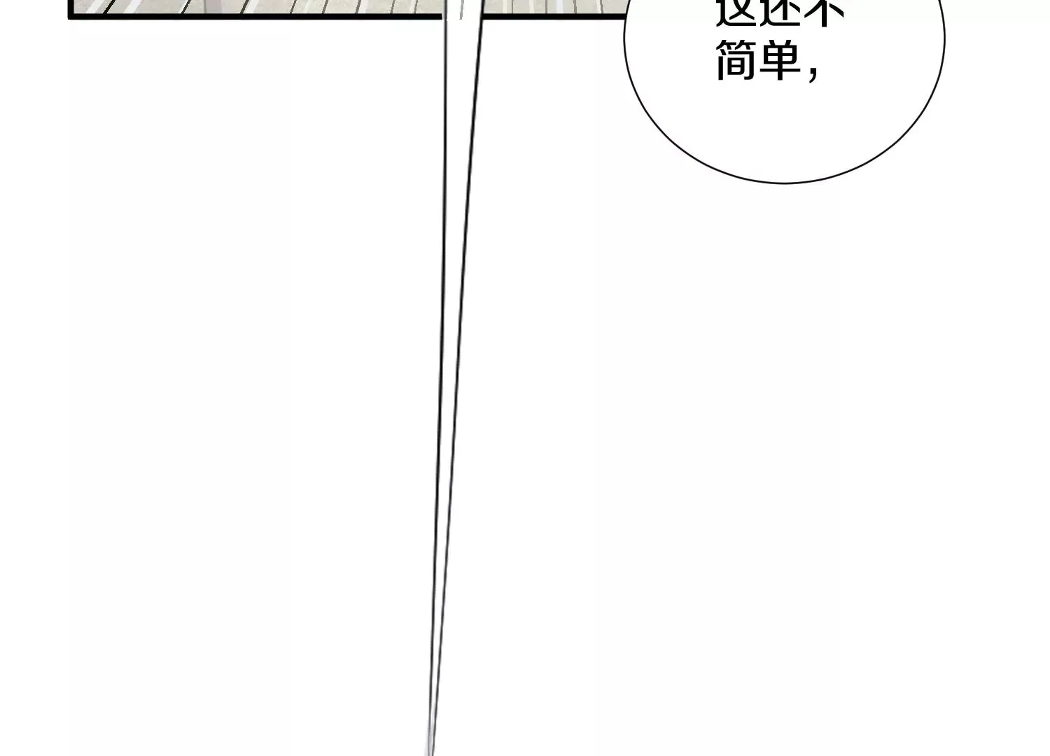 第6话上 我和他们不是一伙的 第127页