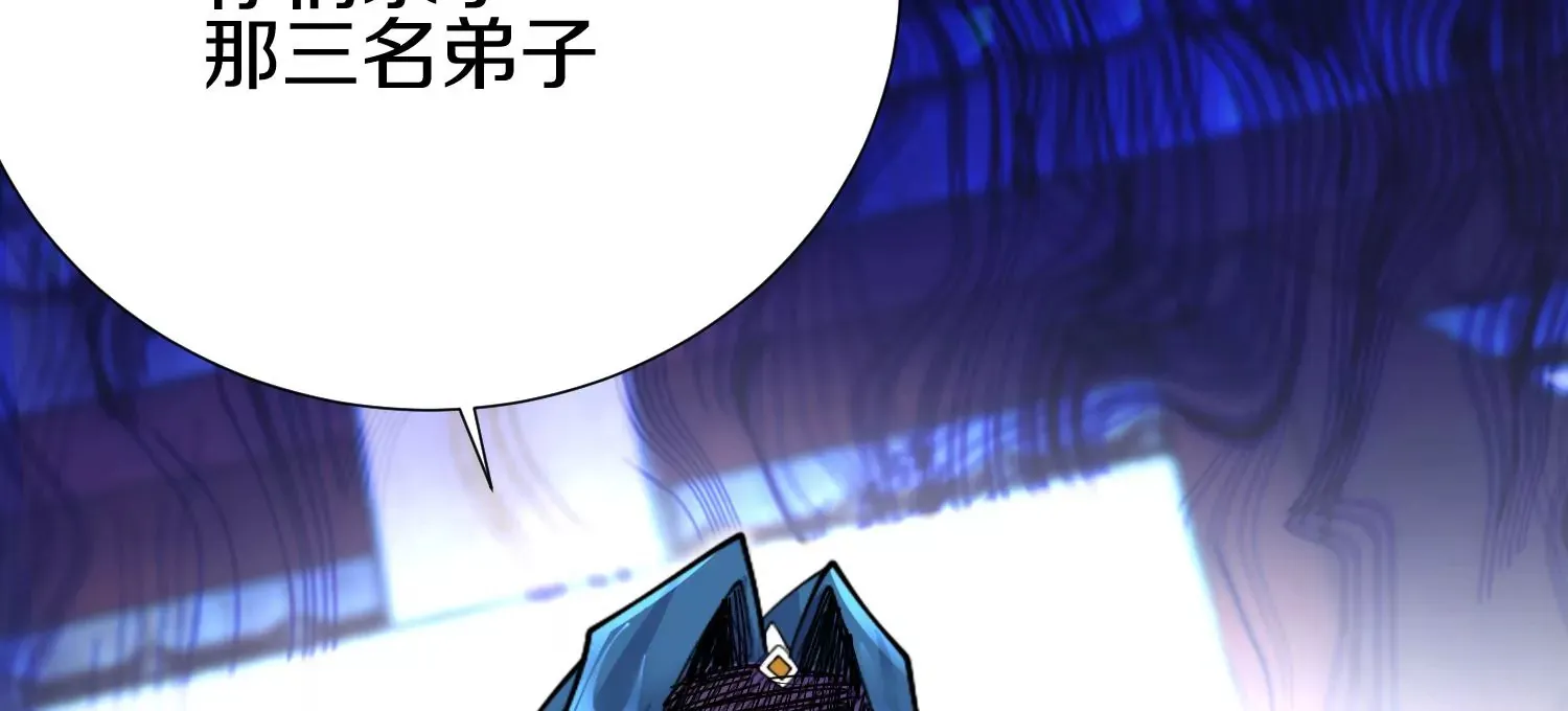 第6话上 我和他们不是一伙的 第134页