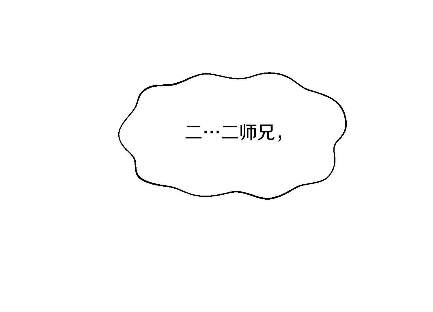 第6话上 我和他们不是一伙的 第137页