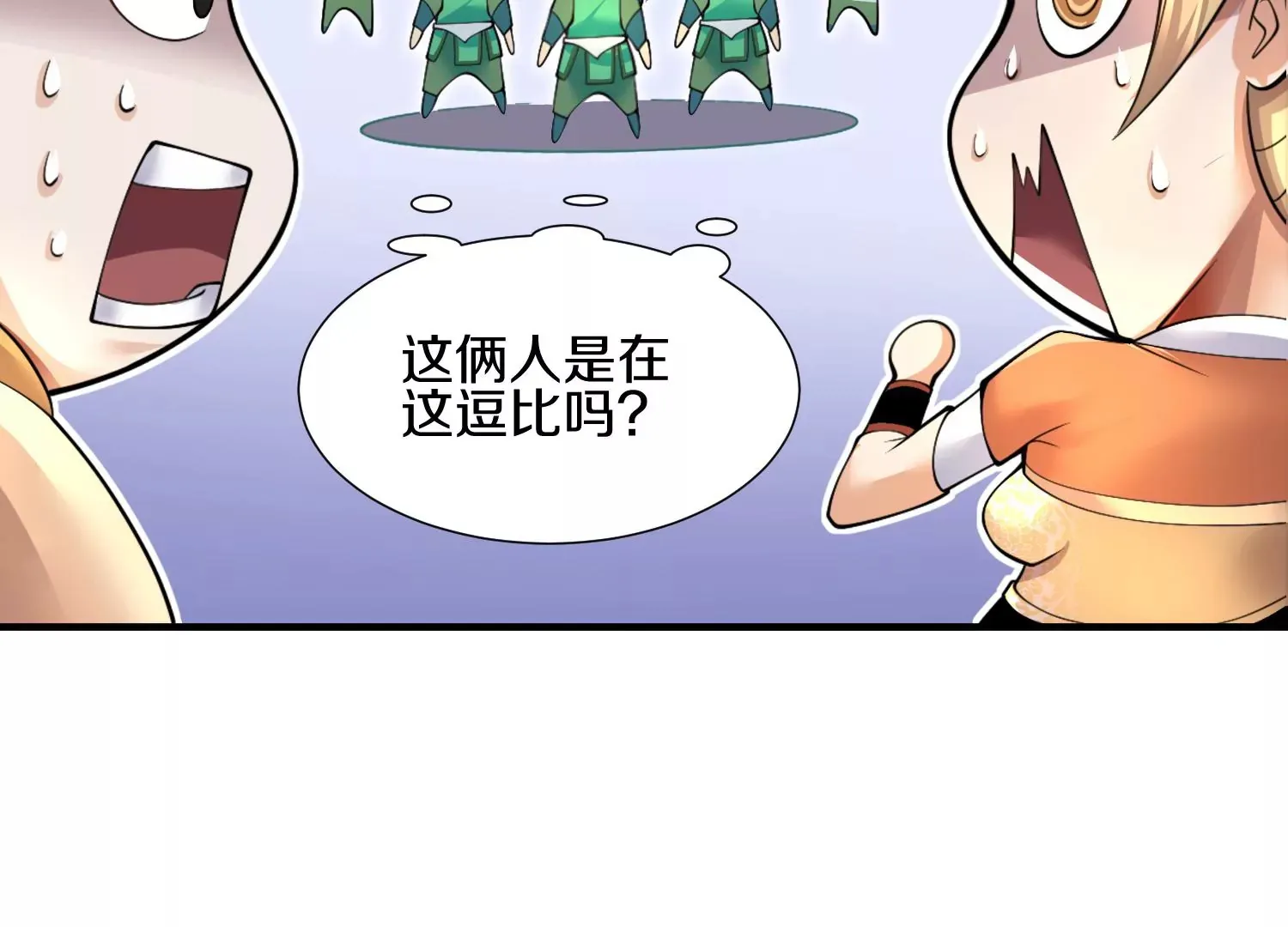 第6话上 我和他们不是一伙的 第144页