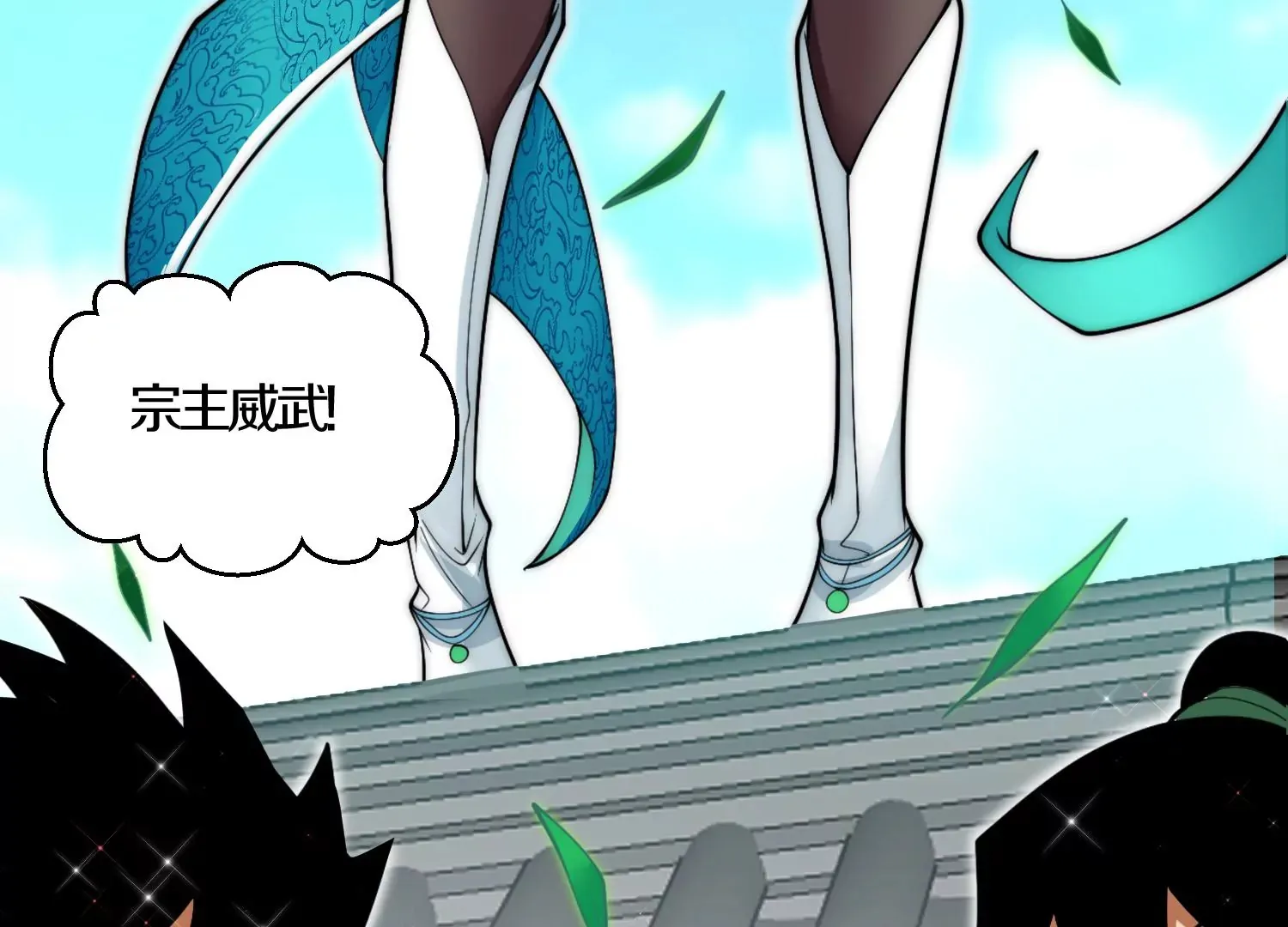 第6话上 我和他们不是一伙的 第152页