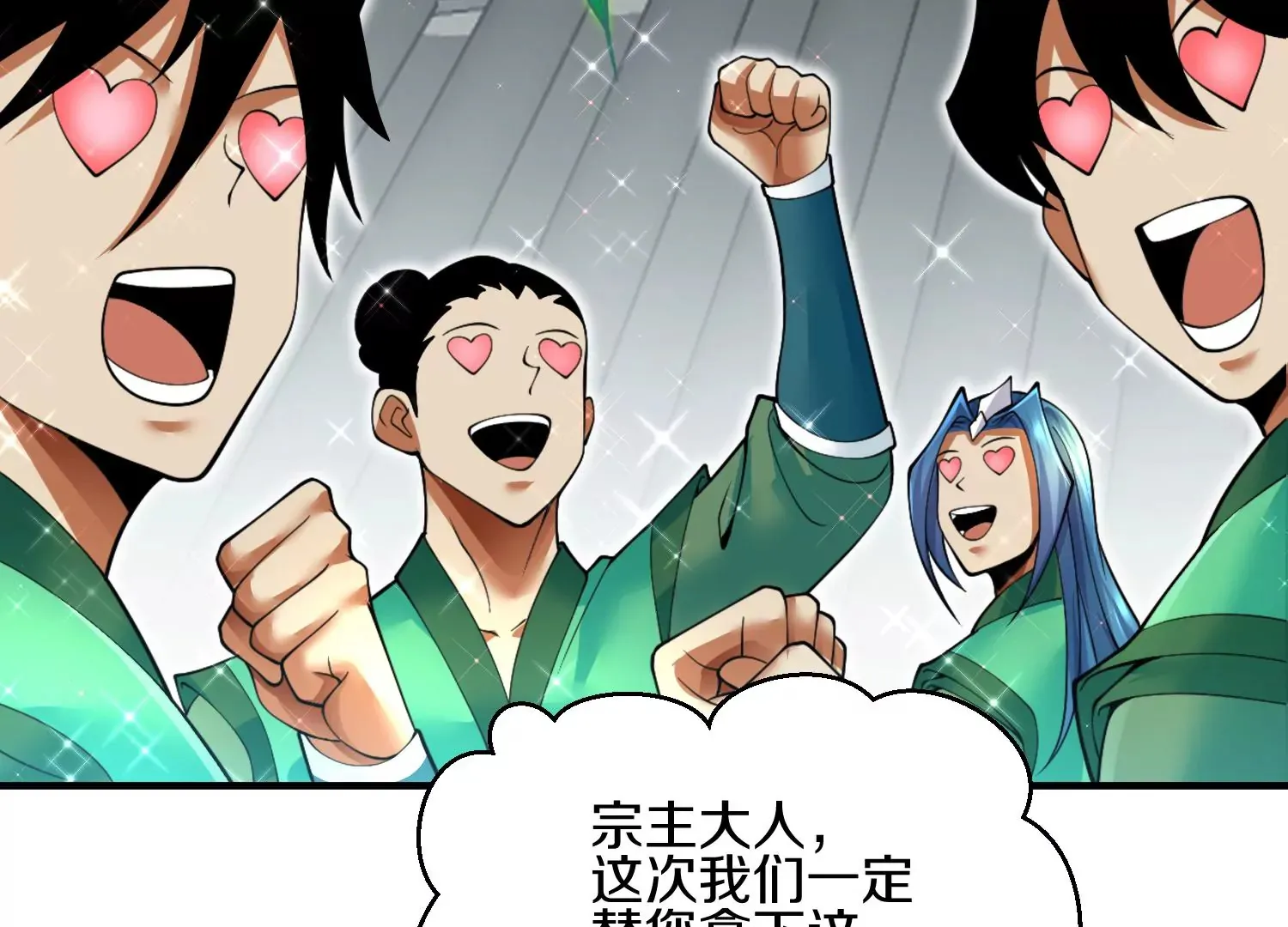 第6话上 我和他们不是一伙的 第153页