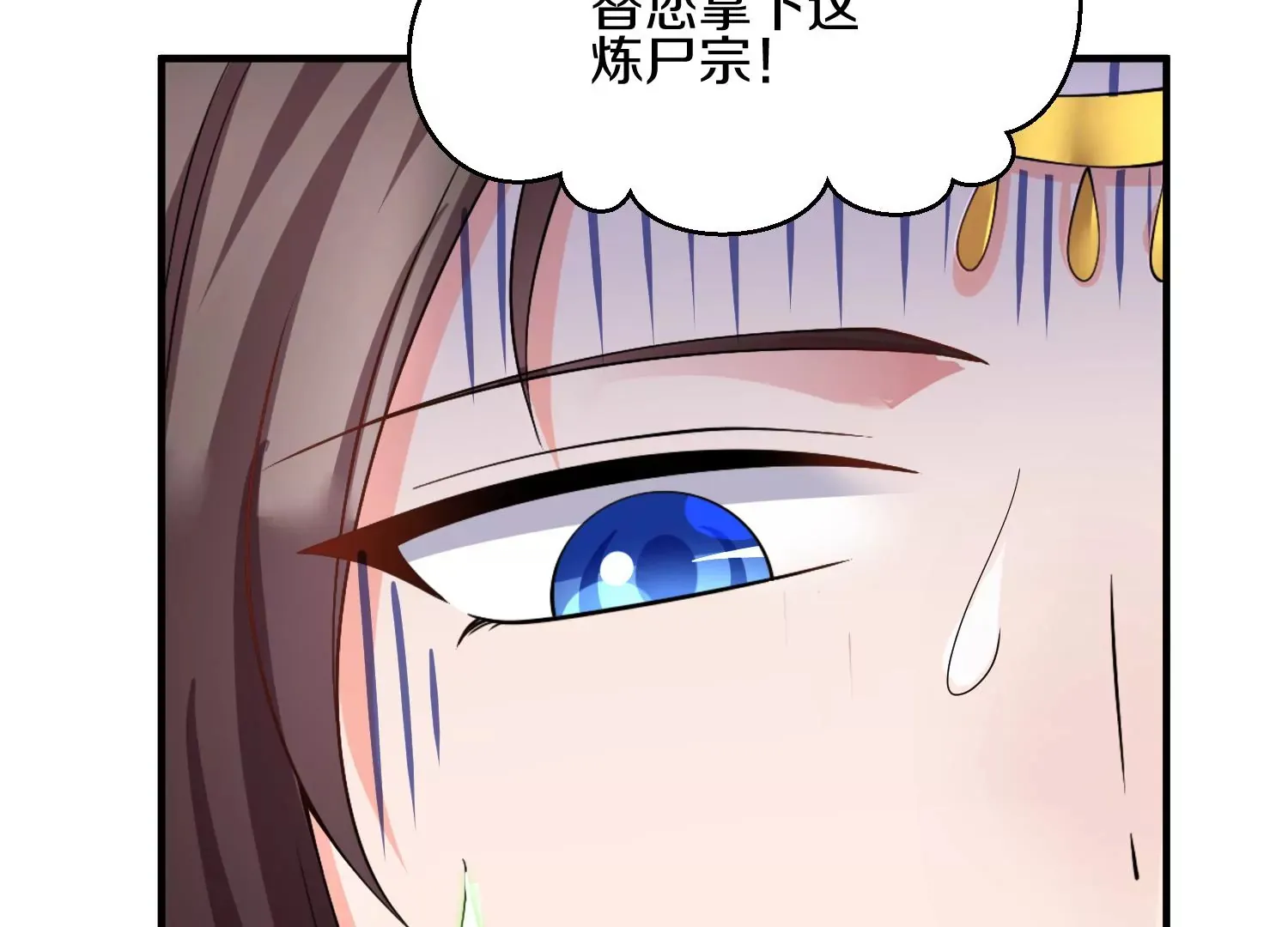 第6话上 我和他们不是一伙的 第154页
