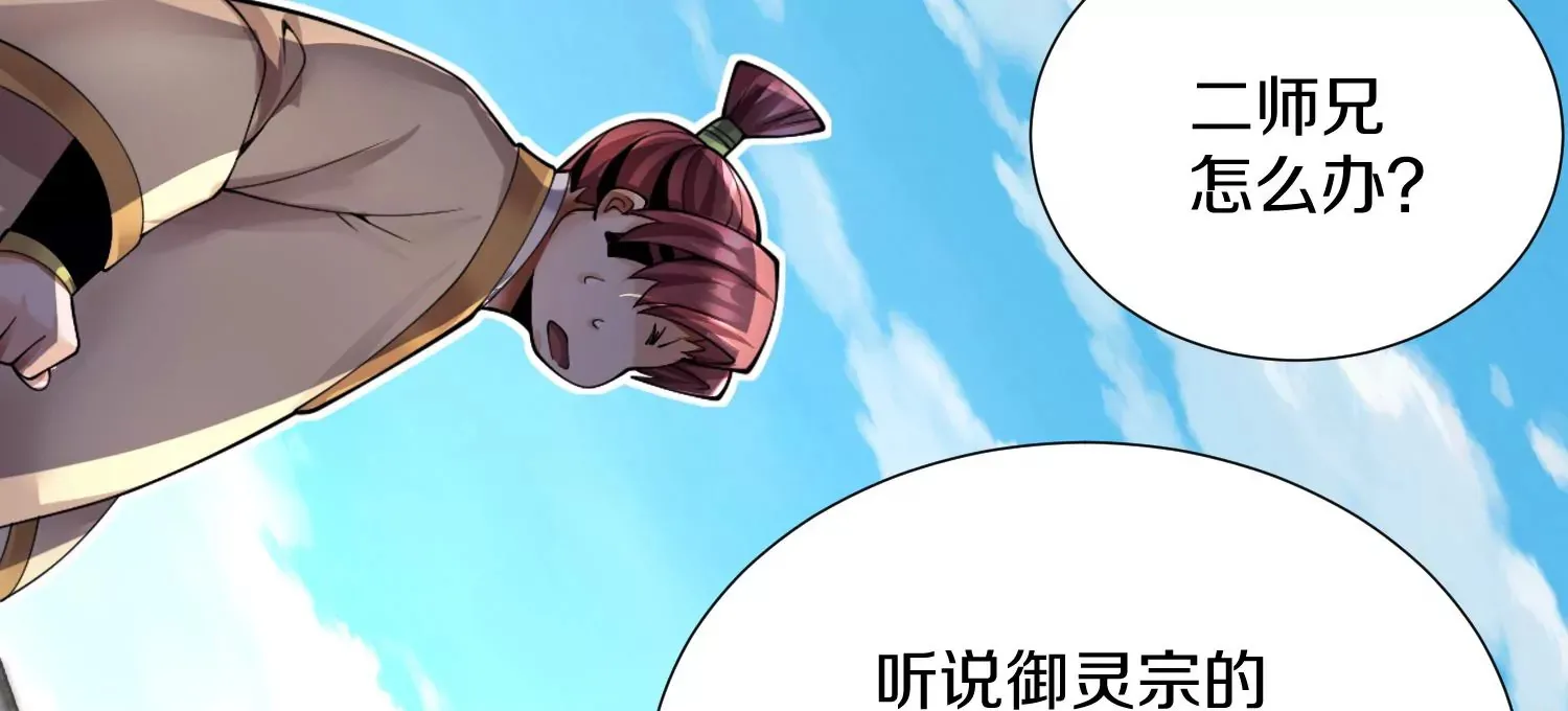 第6话上 我和他们不是一伙的 第156页