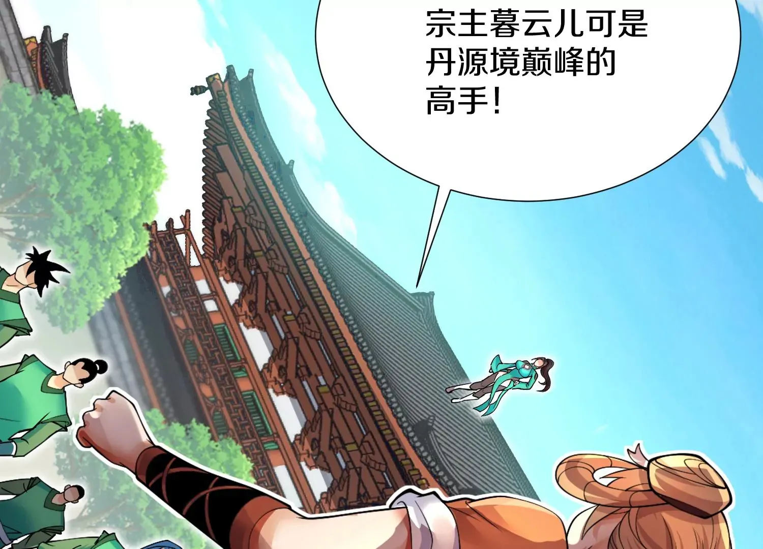 第6话上 我和他们不是一伙的 第157页