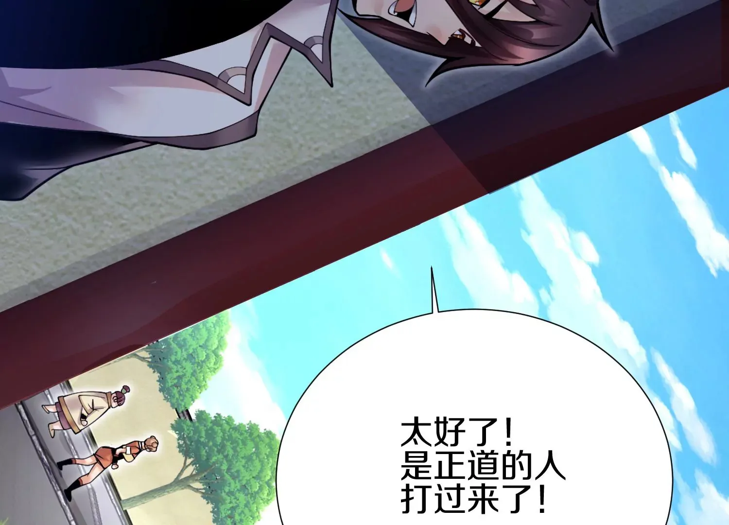 第6话上 我和他们不是一伙的 第160页