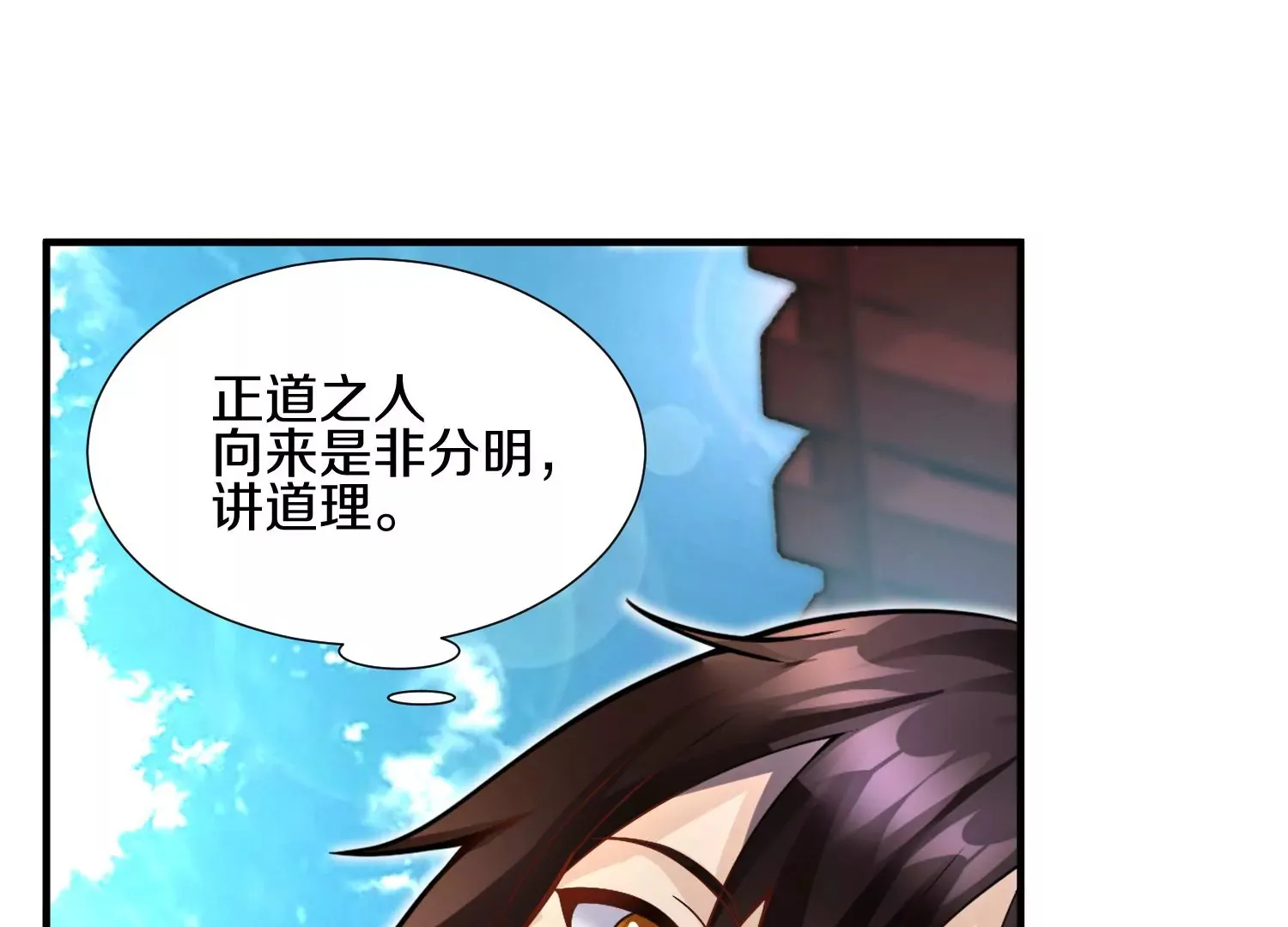 第6话上 我和他们不是一伙的 第164页
