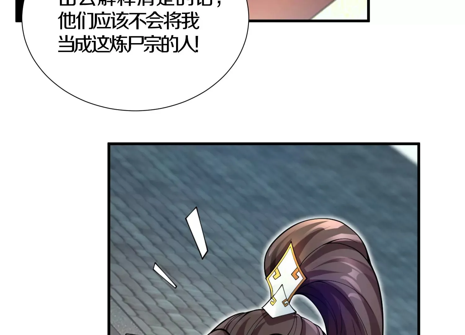 第6话上 我和他们不是一伙的 第166页