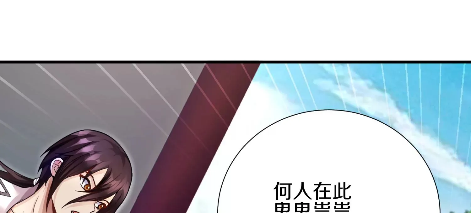 第6话上 我和他们不是一伙的 第168页