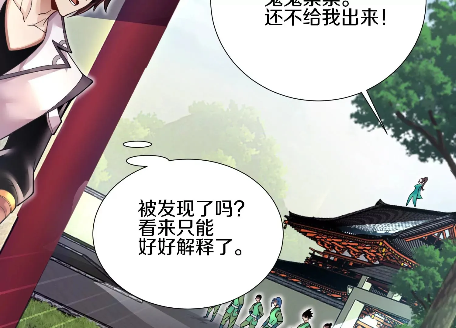 第6话上 我和他们不是一伙的 第169页