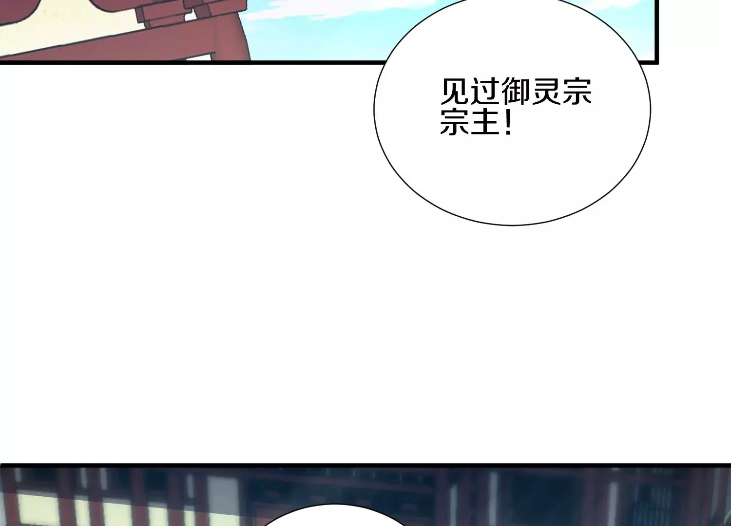 第6话上 我和他们不是一伙的 第172页