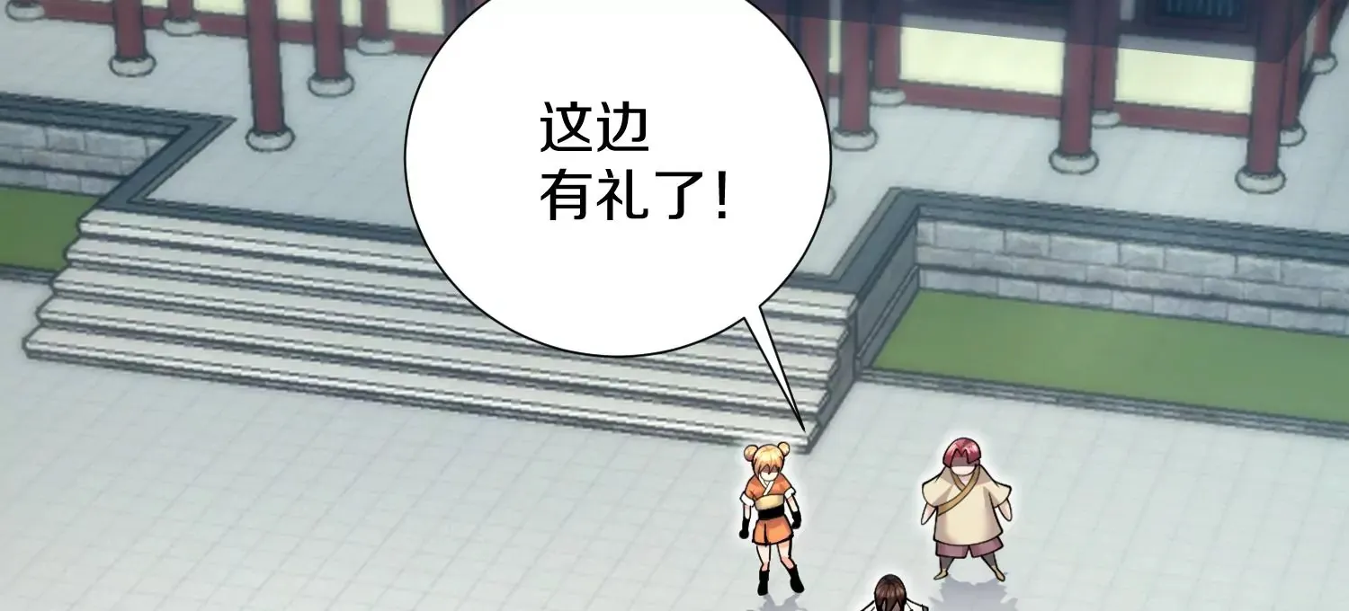 第6话上 我和他们不是一伙的 第173页