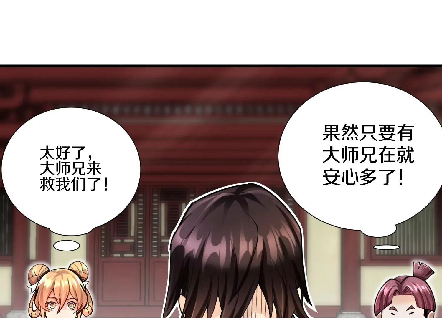 第6话上 我和他们不是一伙的 第176页
