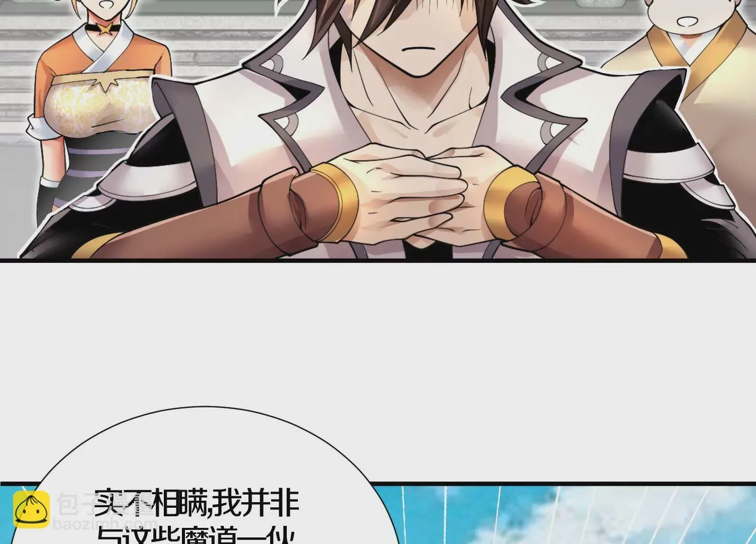 第6话上 我和他们不是一伙的 第177页