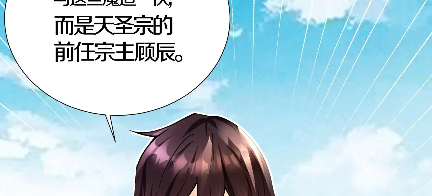 第6话上 我和他们不是一伙的 第178页