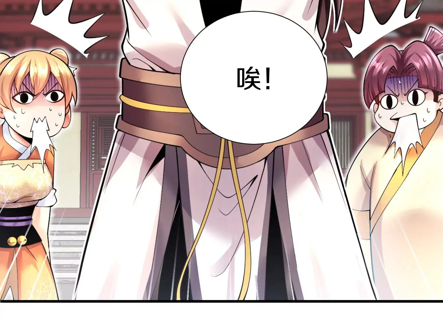 第6话上 我和他们不是一伙的 第180页
