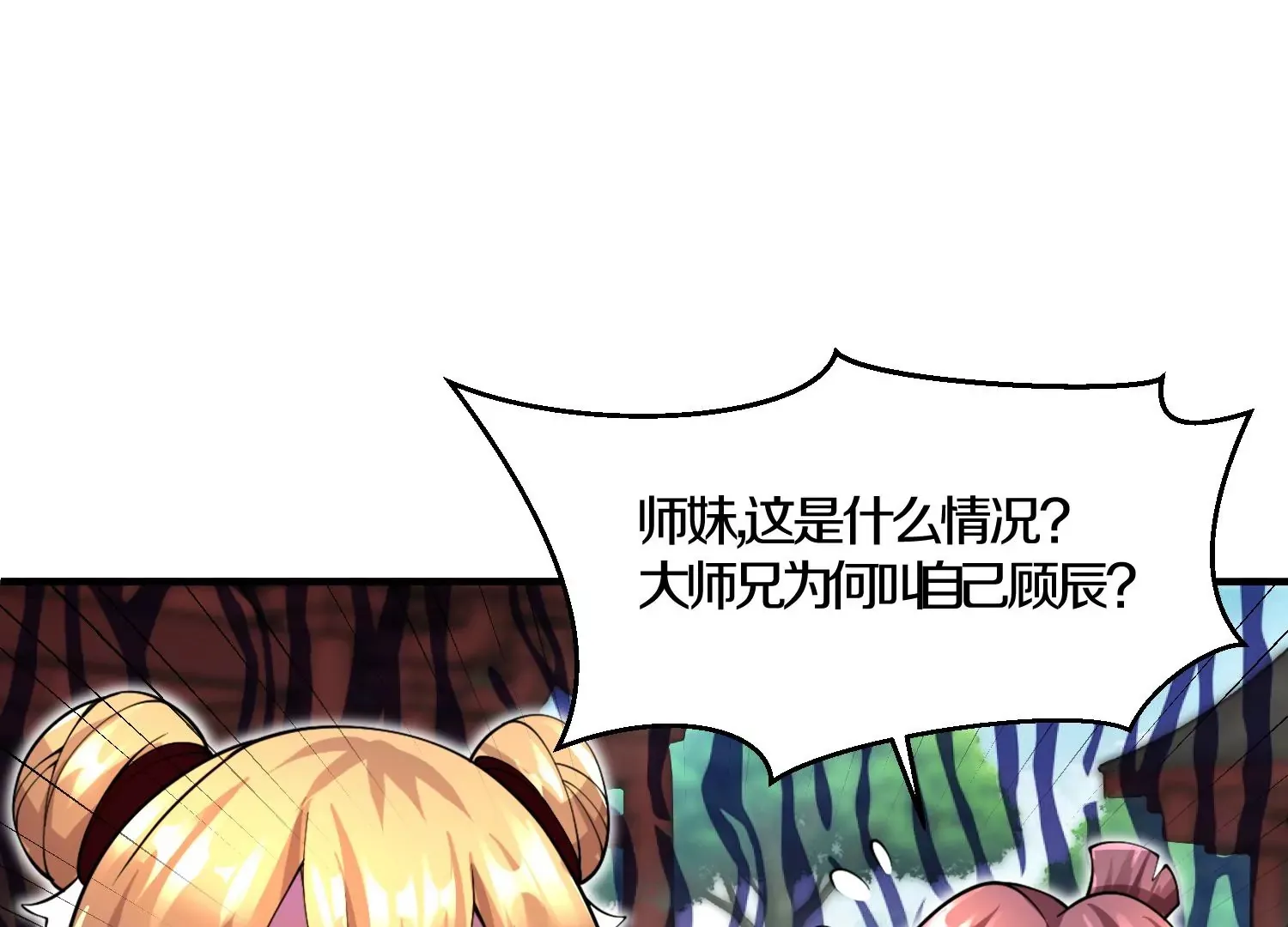 第6话上 我和他们不是一伙的 第181页